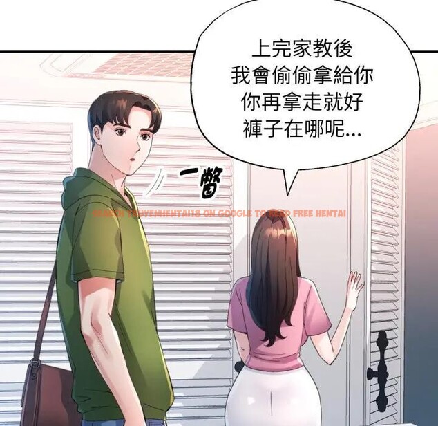 查看漫画特別課程 - 第4話 - tymanga.com中的4379357图片