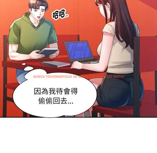 查看漫画特別課程 - 第4話 - tymanga.com中的4379365图片