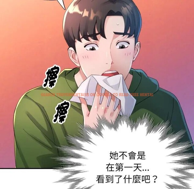 查看漫画特別課程 - 第4話 - tymanga.com中的4379377图片