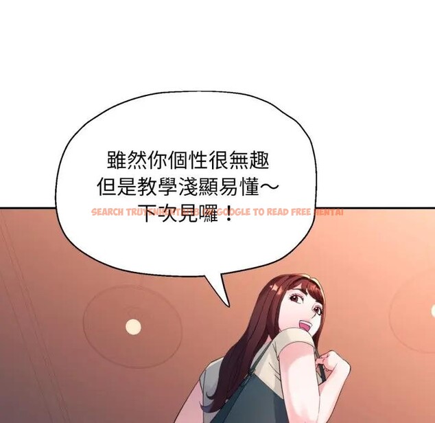 查看漫画特別課程 - 第4話 - tymanga.com中的4379407图片