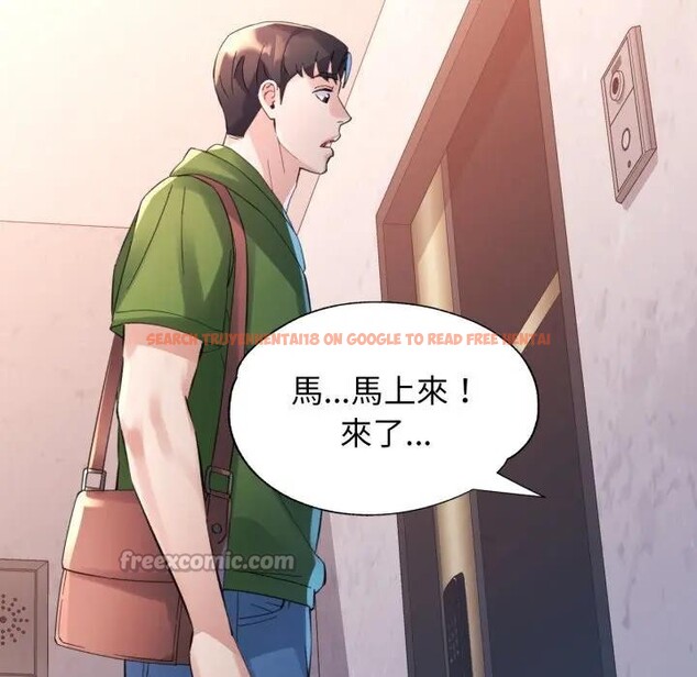 查看漫画特別課程 - 第4話 - tymanga.com中的4379418图片