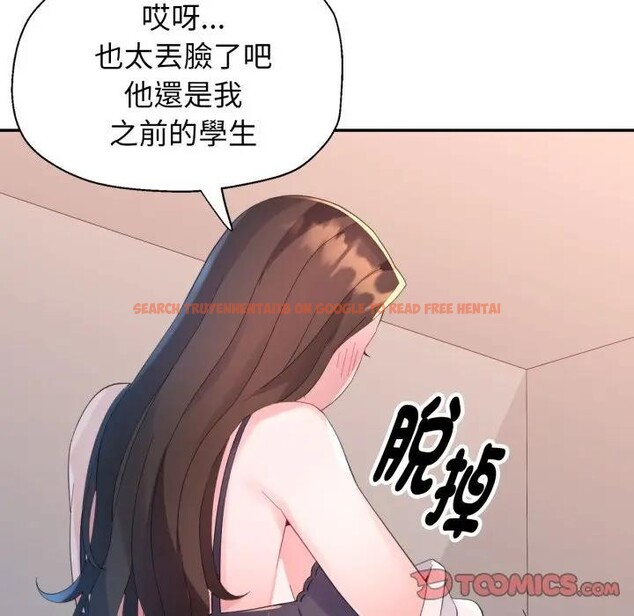 查看漫画特別課程 - 第5話 - tymanga.com中的4379512图片