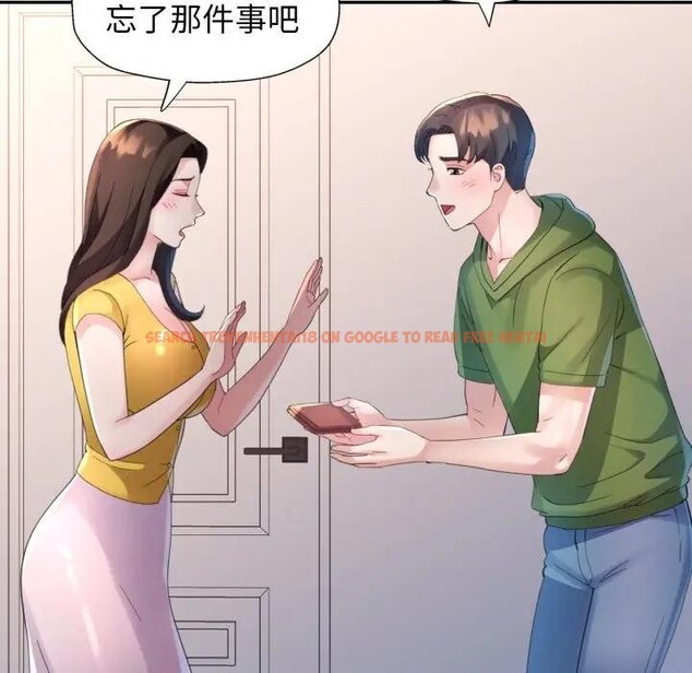 查看漫画特別課程 - 第5話 - tymanga.com中的4379526图片