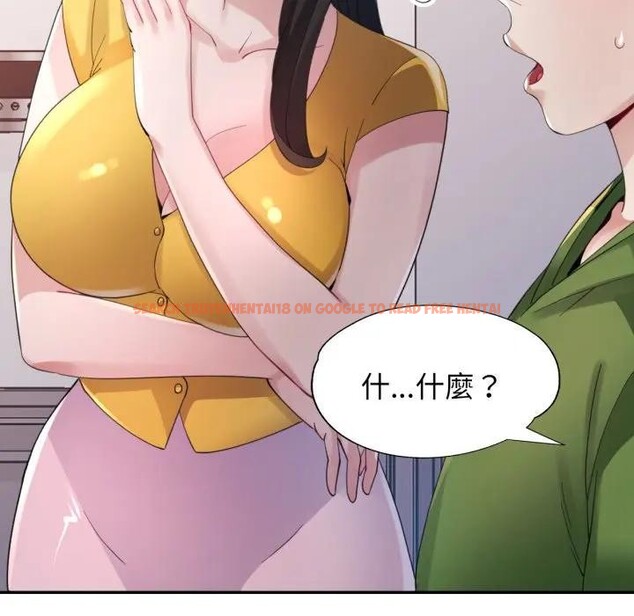 查看漫画特別課程 - 第5話 - tymanga.com中的4379535图片