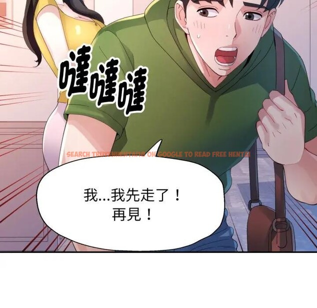 查看漫画特別課程 - 第5話 - tymanga.com中的4379539图片