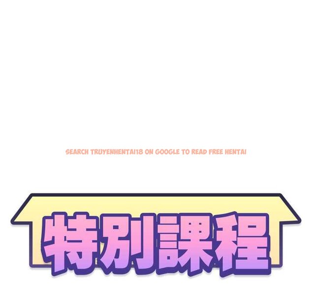 查看漫画特別課程 - 第7話 - www.tymanga.com中的4420523图片