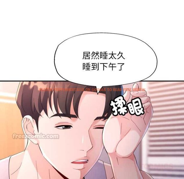 查看漫画特別課程 - 第7話 - www.tymanga.com中的4420584图片
