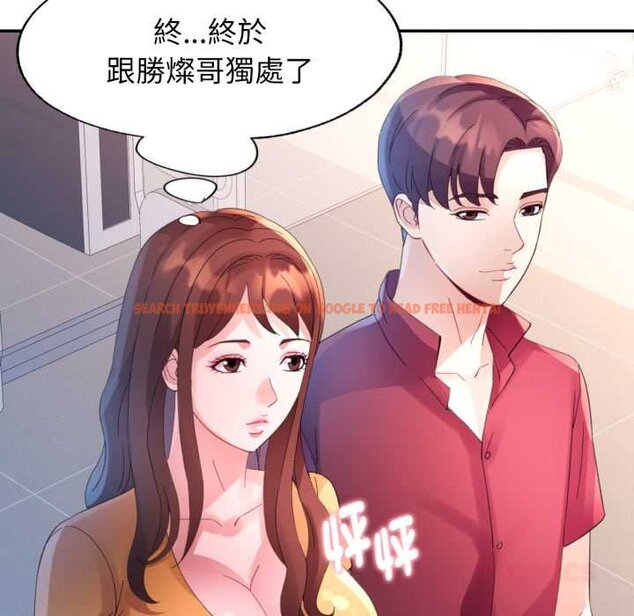 查看漫画特別課程 - 第7話 - www.tymanga.com中的4420608图片