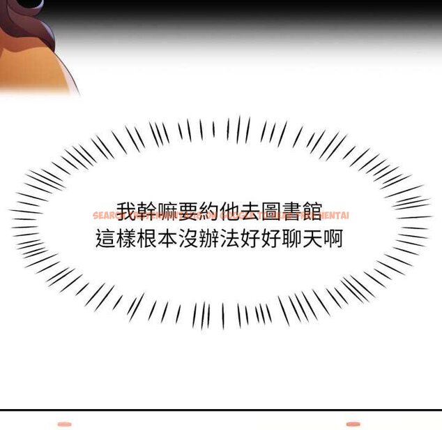 查看漫画特別課程 - 第7話 - www.tymanga.com中的4420611图片