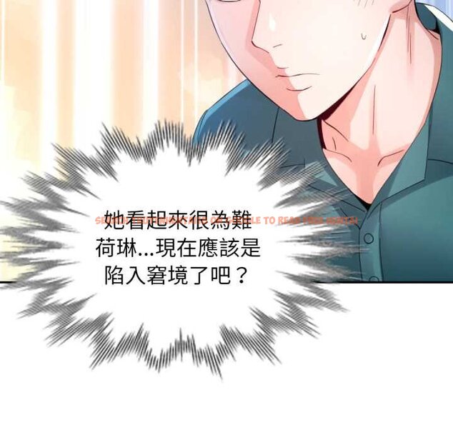 查看漫画特別課程 - 第7話 - www.tymanga.com中的4420640图片