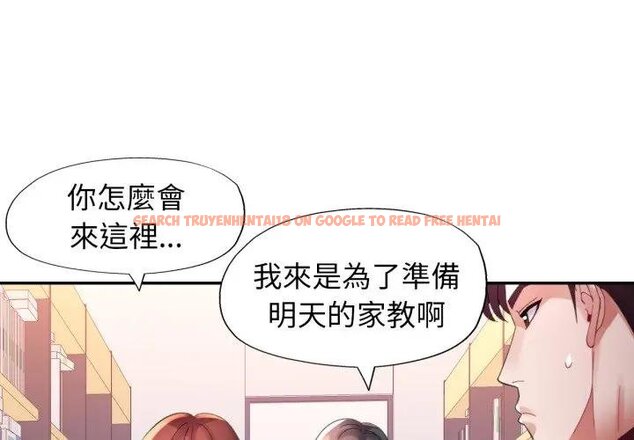 查看漫画特別課程 - 第8話 - www.tymanga.com中的4441918图片