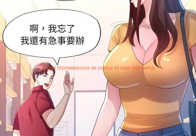 查看漫画特別課程 - 第8話 - www.tymanga.com中的4441921图片