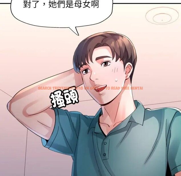 查看漫画特別課程 - 第8話 - www.tymanga.com中的4441972图片