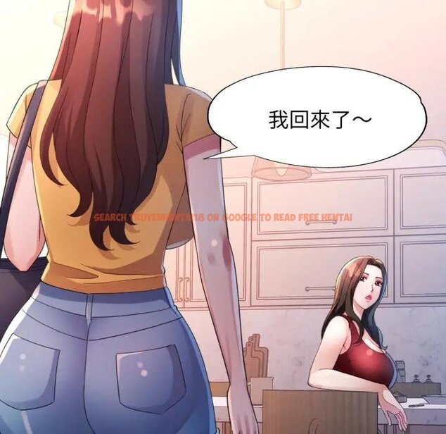 查看漫画特別課程 - 第8話 - www.tymanga.com中的4441982图片