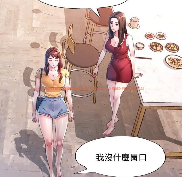 查看漫画特別課程 - 第8話 - www.tymanga.com中的4441987图片