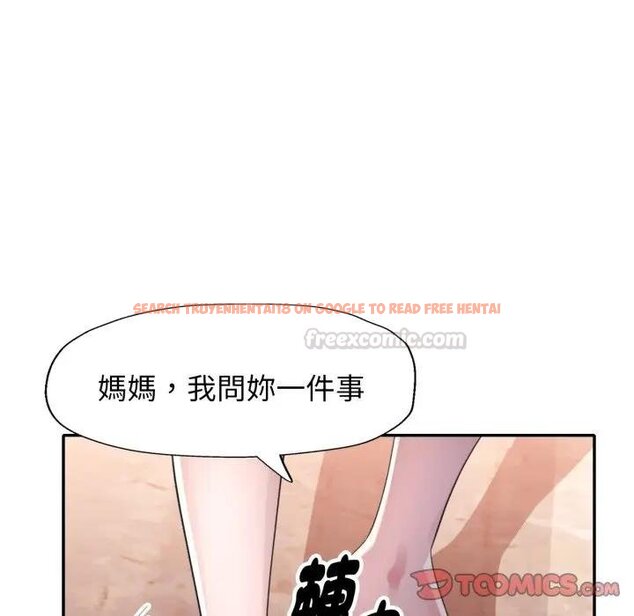 查看漫画特別課程 - 第8話 - www.tymanga.com中的4441992图片