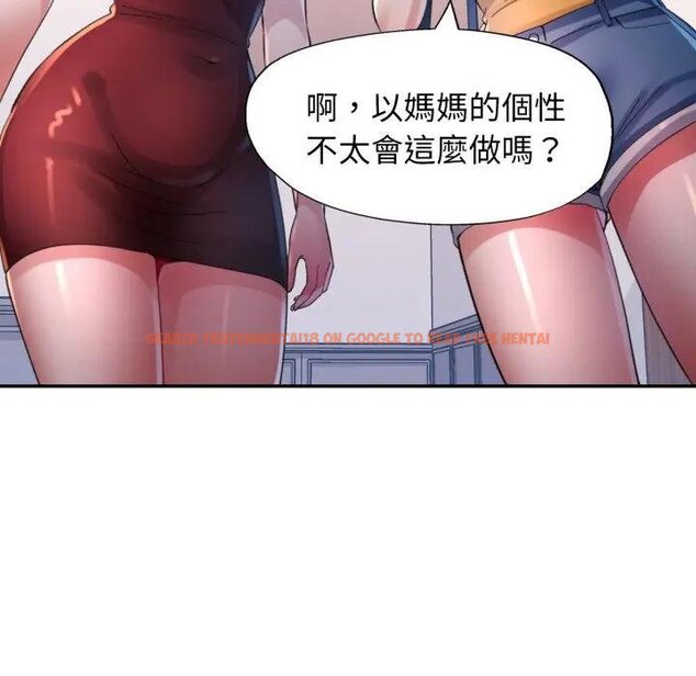 查看漫画特別課程 - 第8話 - www.tymanga.com中的4441997图片