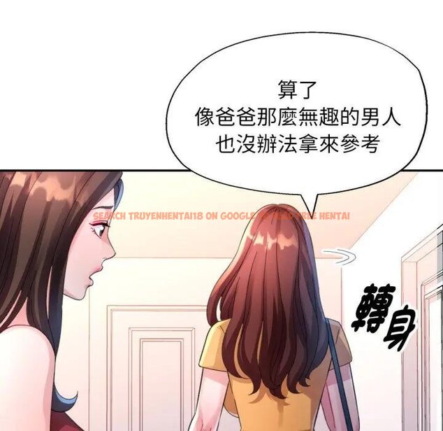 查看漫画特別課程 - 第8話 - www.tymanga.com中的4441998图片