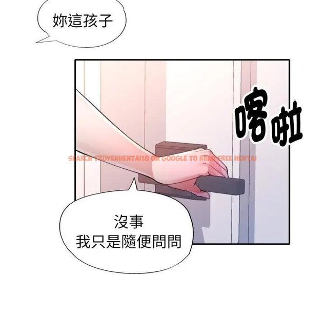 查看漫画特別課程 - 第8話 - www.tymanga.com中的4442000图片