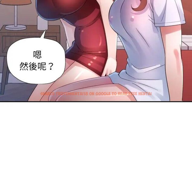 查看漫画特別課程 - 第8話 - www.tymanga.com中的4442021图片