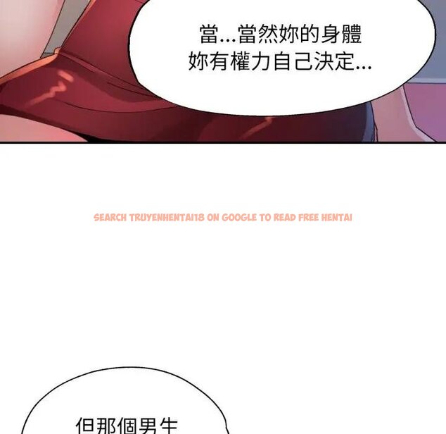 查看漫画特別課程 - 第8話 - www.tymanga.com中的4442029图片