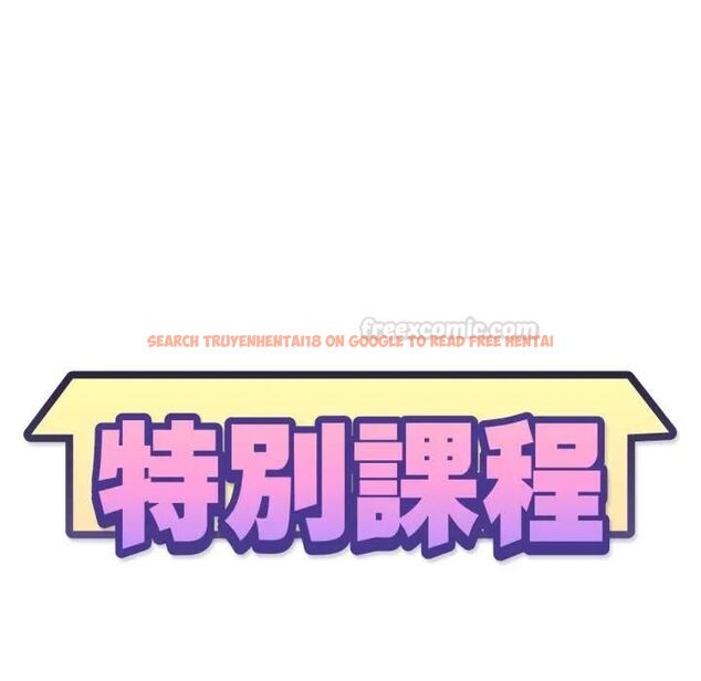 查看漫画特別課程 - 第9話 - www.tymanga.com中的4462385图片