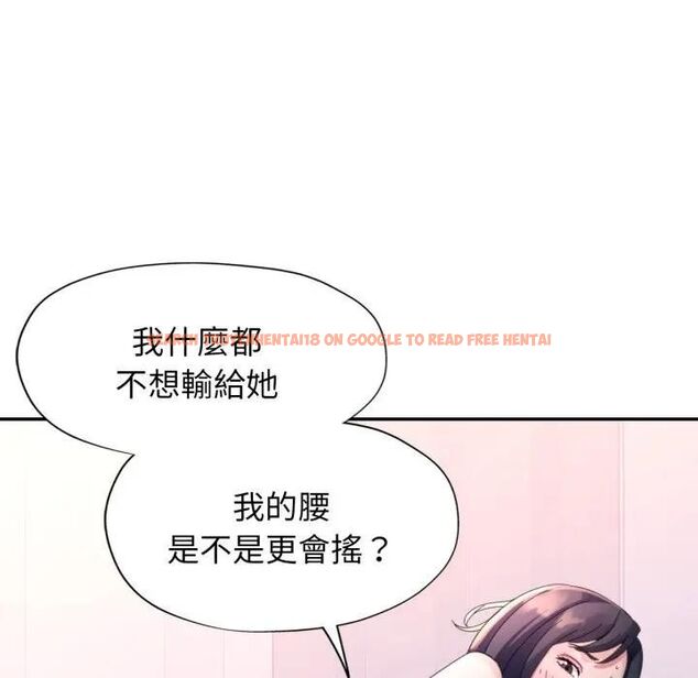 查看漫画特別課程 - 第9話 - www.tymanga.com中的4462405图片