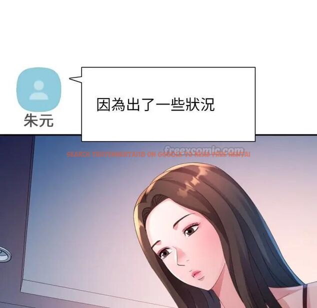 查看漫画特別課程 - 第9話 - www.tymanga.com中的4462441图片