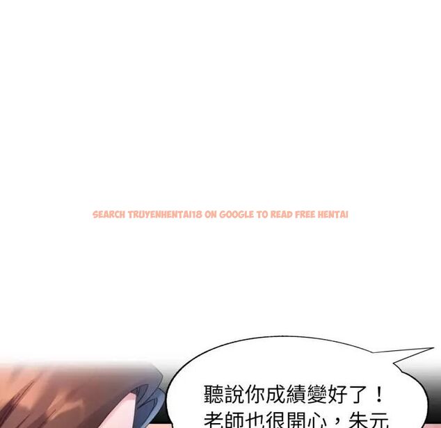 查看漫画特別課程 - 第9話 - www.tymanga.com中的4462448图片