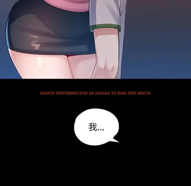 查看漫画特別課程 - 第9話 - www.tymanga.com中的4462452图片
