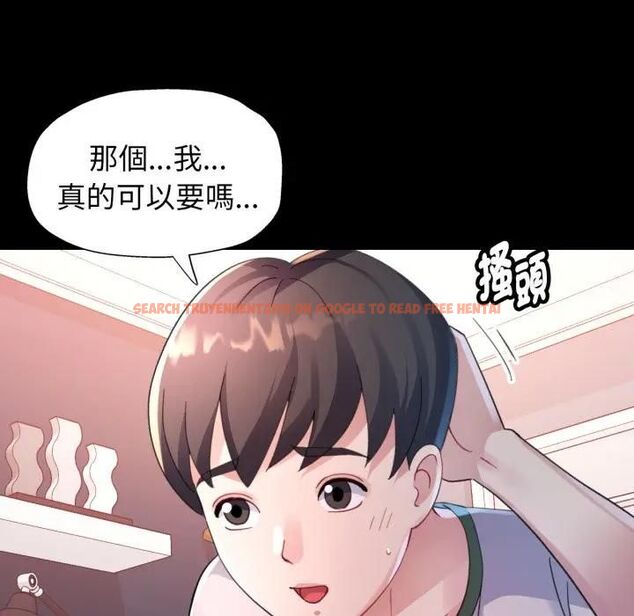 查看漫画特別課程 - 第9話 - www.tymanga.com中的4462453图片