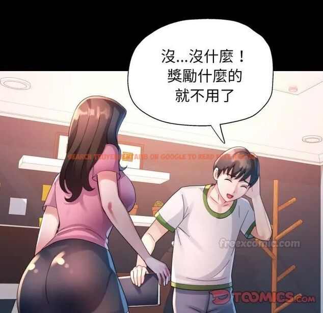 查看漫画特別課程 - 第9話 - www.tymanga.com中的4462455图片