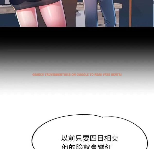 查看漫画特別課程 - 第9話 - www.tymanga.com中的4462456图片