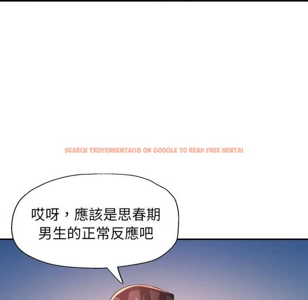 查看漫画特別課程 - 第9話 - www.tymanga.com中的4462461图片