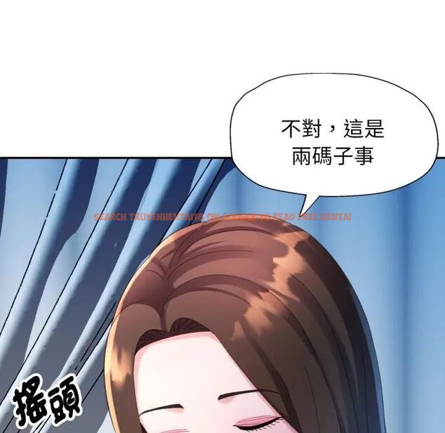 查看漫画特別課程 - 第9話 - www.tymanga.com中的4462485图片