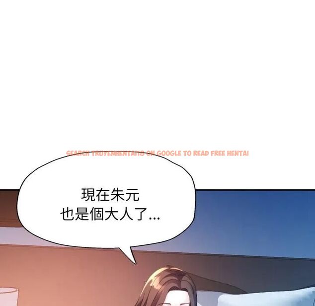 查看漫画特別課程 - 第9話 - www.tymanga.com中的4462487图片