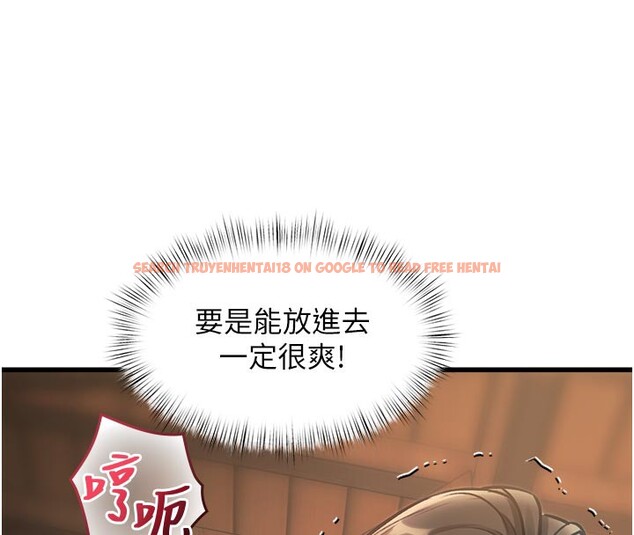 查看漫画特色新視界 - 第11話-精神恍惚的混湯3P - tymanga.com中的3903474图片