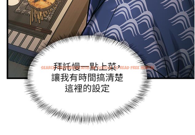 查看漫画特色新視界 - 第11話-精神恍惚的混湯3P - tymanga.com中的3903605图片