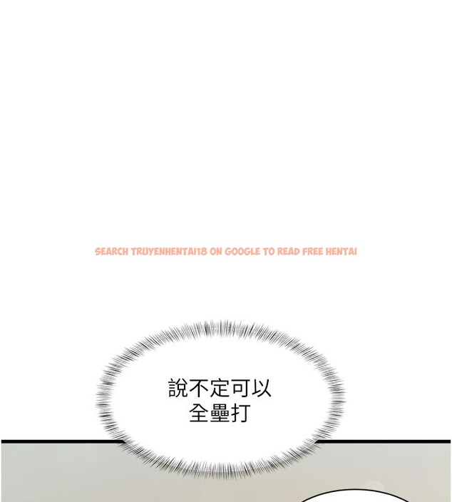 查看漫画特色新視界 - 第11話-精神恍惚的混湯3P - tymanga.com中的3903636图片