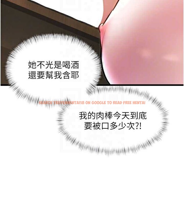 查看漫画特色新視界 - 第12話-今天可以全壘打嗎? - tymanga.com中的3926970图片