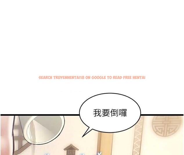 查看漫画特色新視界 - 第12話-今天可以全壘打嗎? - tymanga.com中的3926971图片