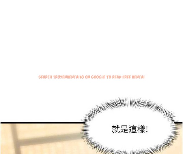 查看漫画特色新視界 - 第12話-今天可以全壘打嗎? - tymanga.com中的3927067图片