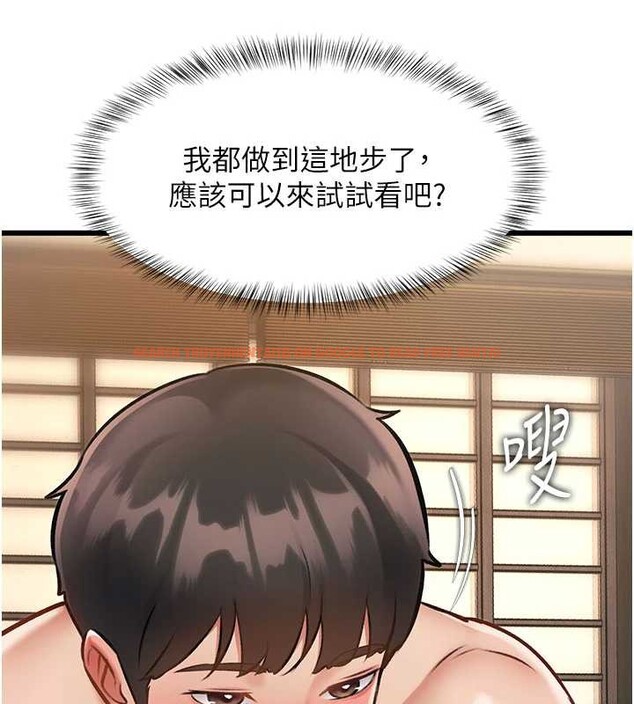 查看漫画特色新視界 - 第12話-今天可以全壘打嗎? - tymanga.com中的3927106图片