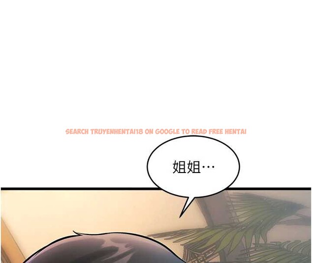 查看漫画特色新視界 - 第12話-今天可以全壘打嗎? - tymanga.com中的3927116图片