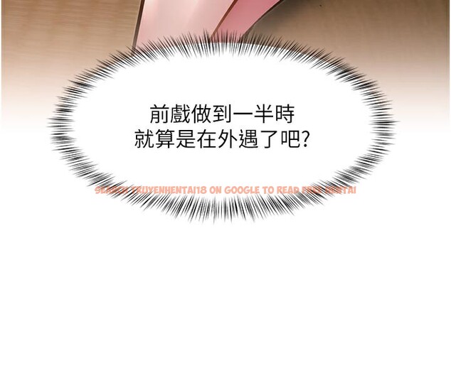 查看漫画特色新視界 - 第13話-初嘗人體盛 - tymanga.com中的3950275图片