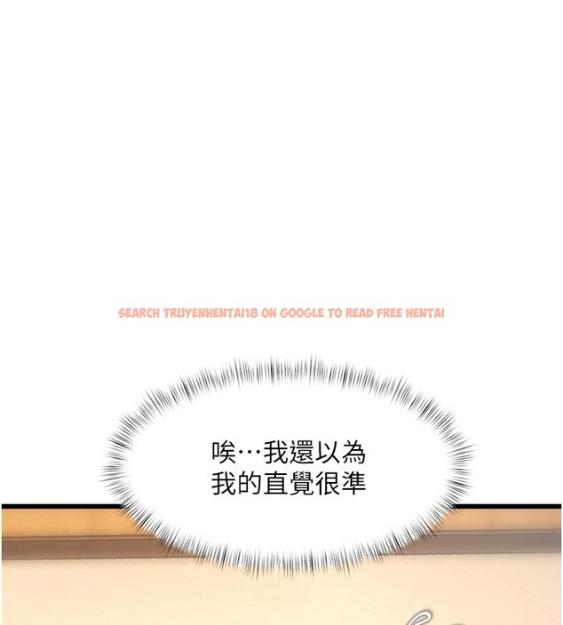 查看漫画特色新視界 - 第13話-初嘗人體盛 - tymanga.com中的3950276图片