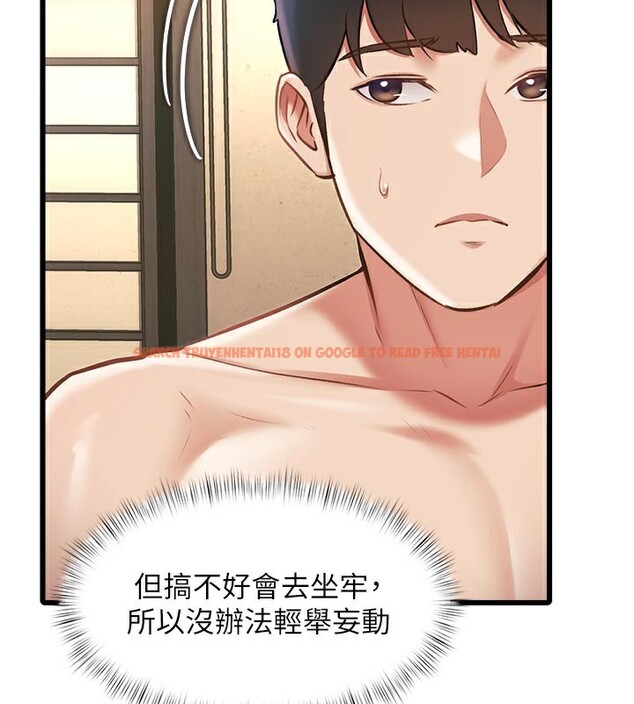 查看漫画特色新視界 - 第13話-初嘗人體盛 - tymanga.com中的3950284图片