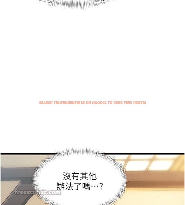 查看漫画特色新視界 - 第13話-初嘗人體盛 - tymanga.com中的3950285图片