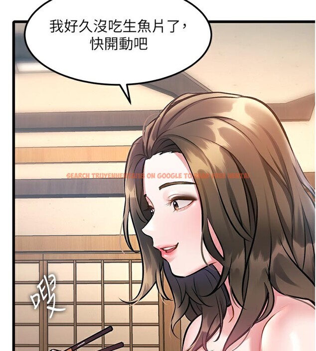 查看漫画特色新視界 - 第13話-初嘗人體盛 - tymanga.com中的3950334图片