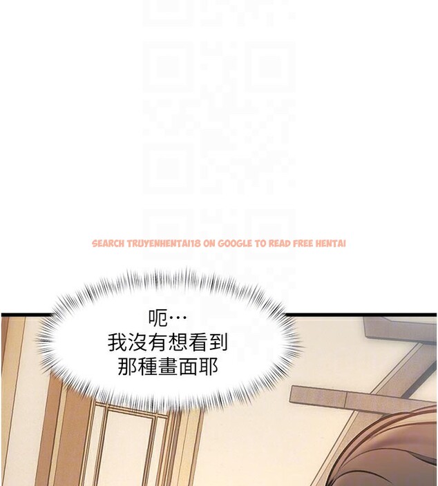 查看漫画特色新視界 - 第13話-初嘗人體盛 - tymanga.com中的3950375图片